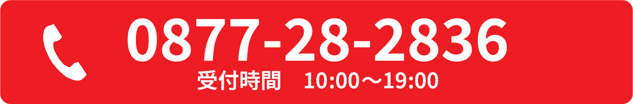 電話でお問い合わせ